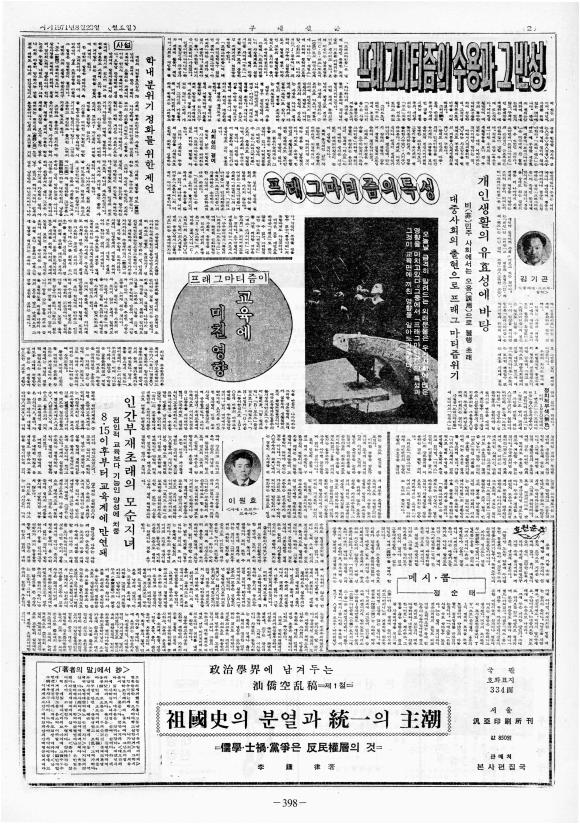 부대신문 2권398.jpg